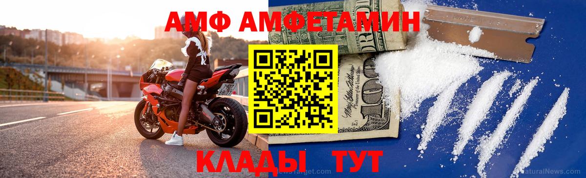 Amphetamine Premium  Вход с VPN  Мценск 
