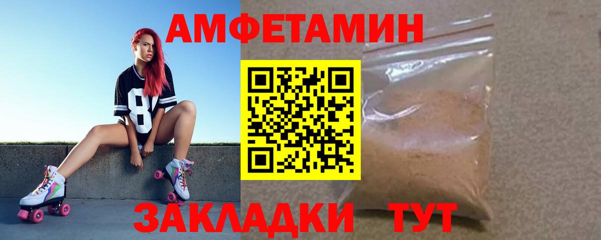 АМФ 98% Мценск