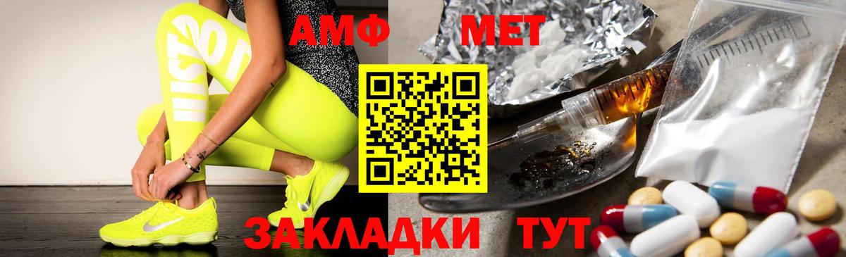 Амфетамин Розовый Мценск