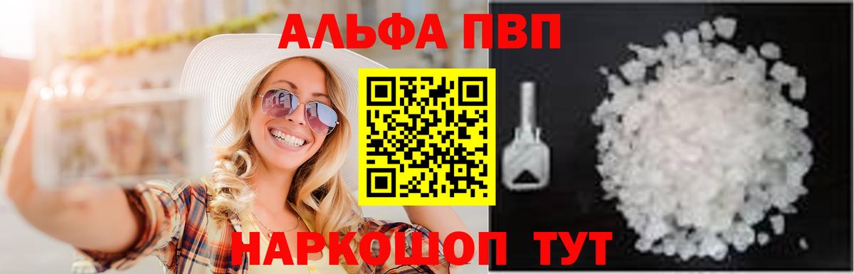 Alpha-PVP кристаллы  A-PVP  Мценск 