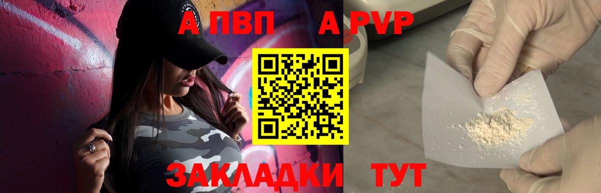 Alpha PVP Crystall Мценск