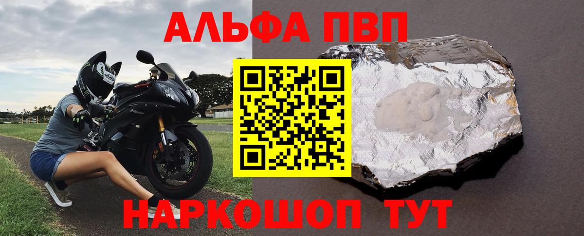 Alfa_PVP мука Мценск