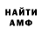 Амфетамин 97% Roxanne Workoff