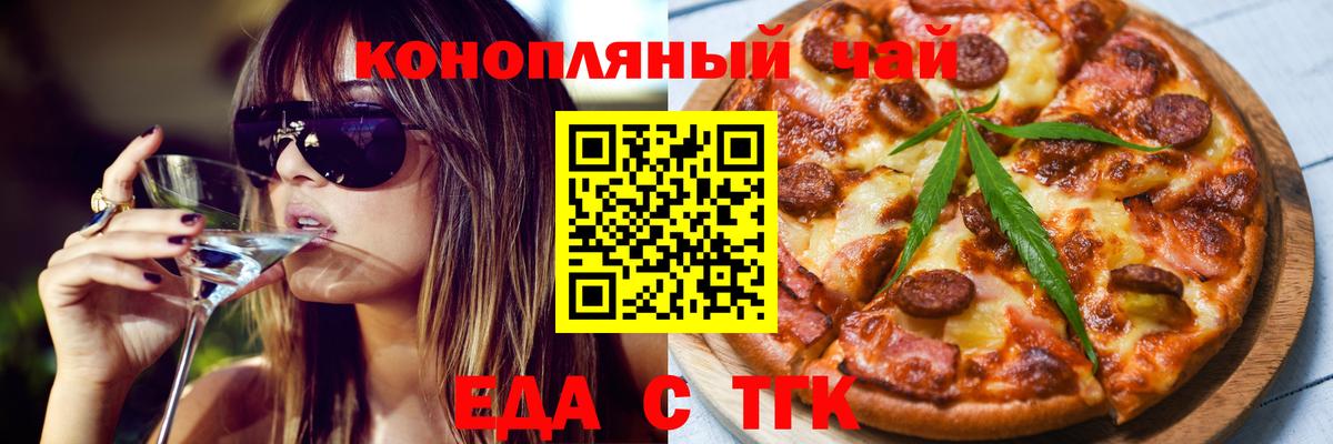 Cannafood конопля Мценск