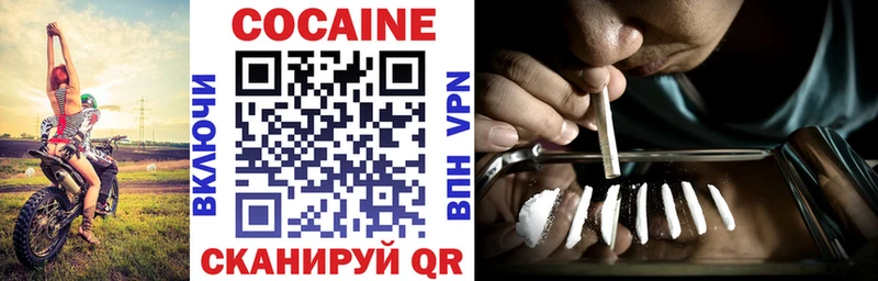 COCAIN Колумбийский  закладка  Мценск 