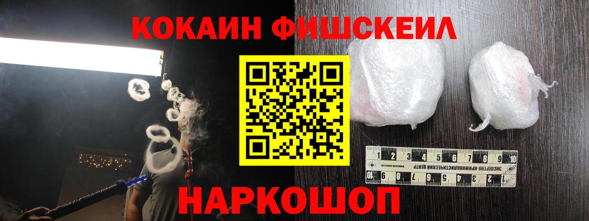 КОКАИН  Cocaine Колумбийский  Вход с VPN  Кокаин Columbia  Мценск 