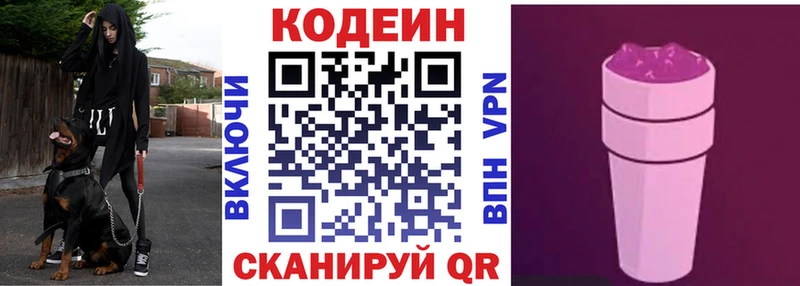 Codein Purple Drank  Мценск 
