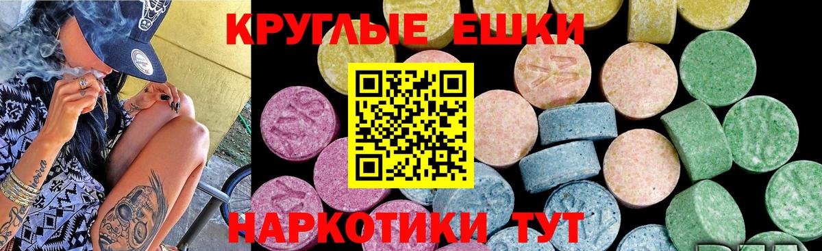 ЭКСТАЗИ  Вход с VPN  Мценск  ЭКСТАЗИ Cube  Ecstasy mix 