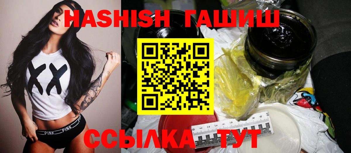ГАШИШ Premium Мценск