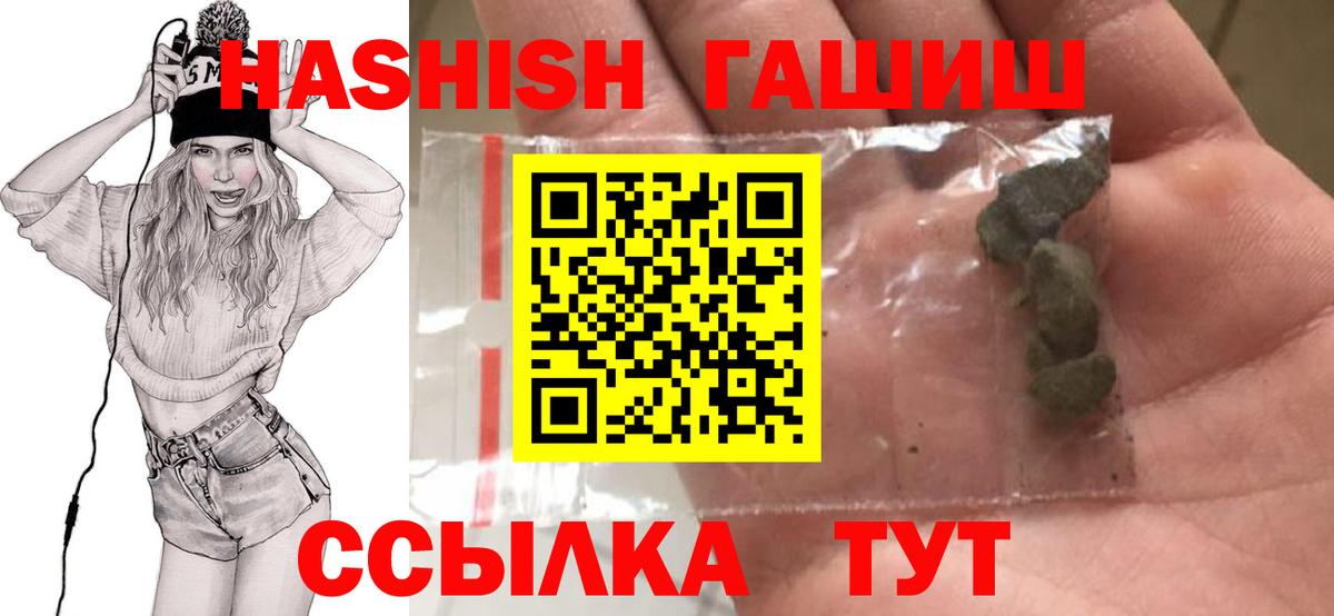 ГАШИШ Premium Мценск