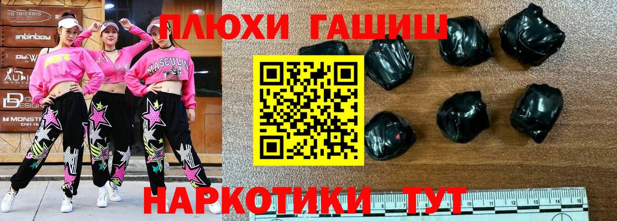Мценск  ГАШИШ hashish  ГАШИШ  Вход с VPN 