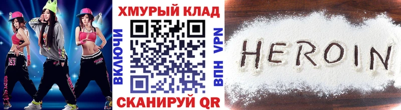 ГЕРОИН афганец  как найти закладки  Мценск 