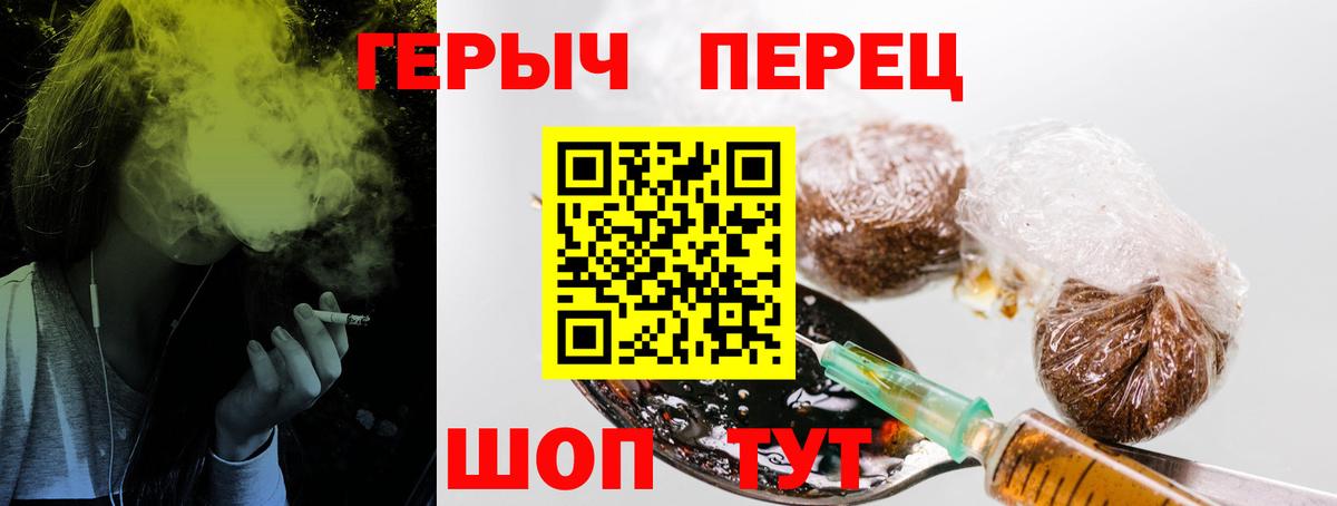 ГЕРОИН Афган  Вход с VPN  Мценск 