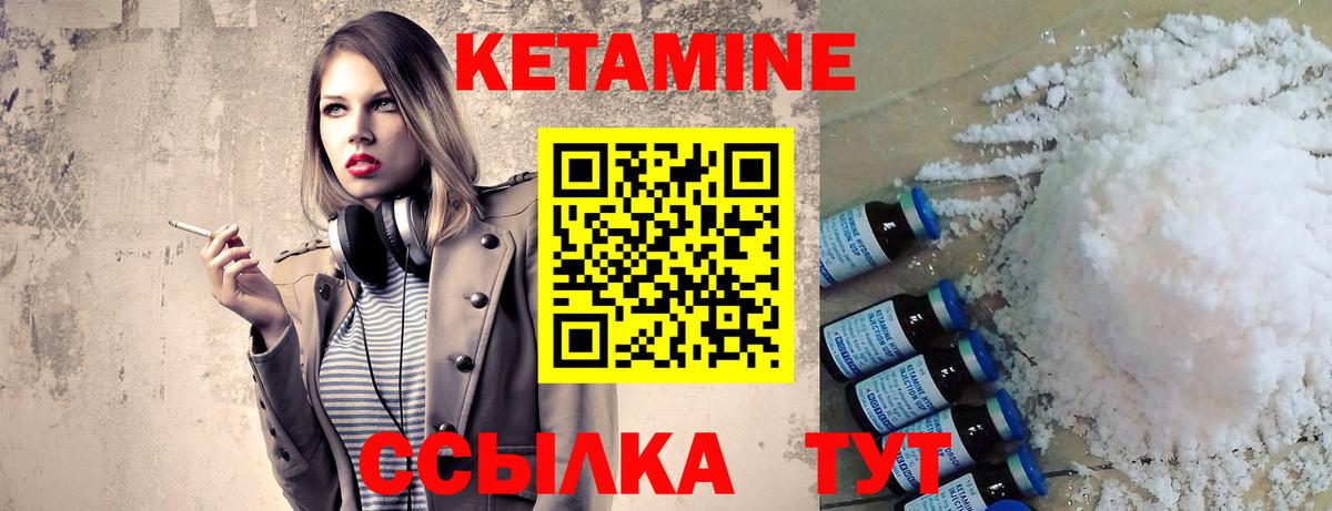 КЕТАМИН VHQ  Мценск  Кетамин ketamine 