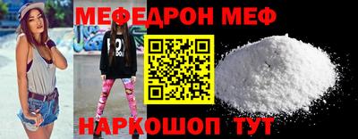 мефедрон Бугуруслан