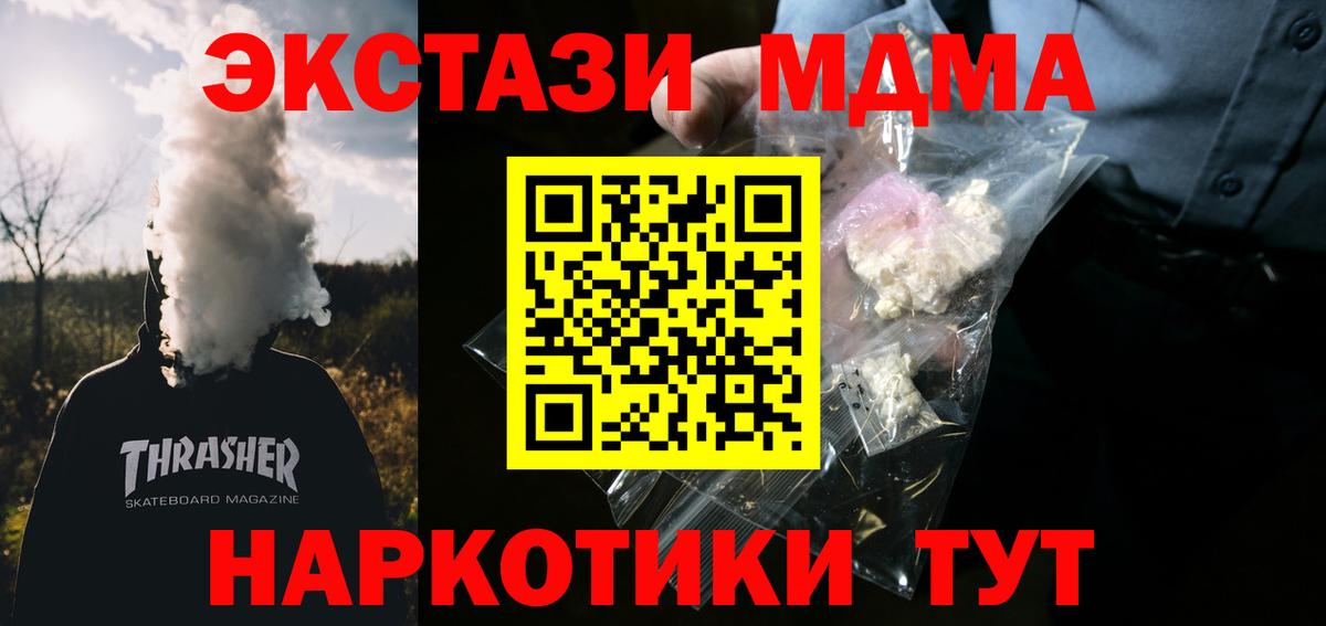 MDMA  Мценск  MDMA VHQ  МДМА VHQ 