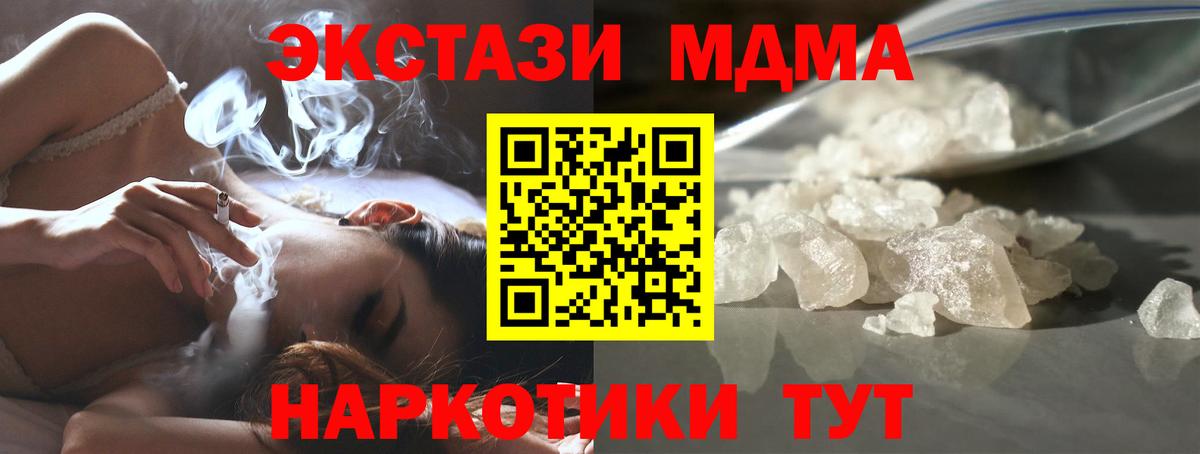 Мценск  МДМА кристаллы  MDMA  Вход с VPN 