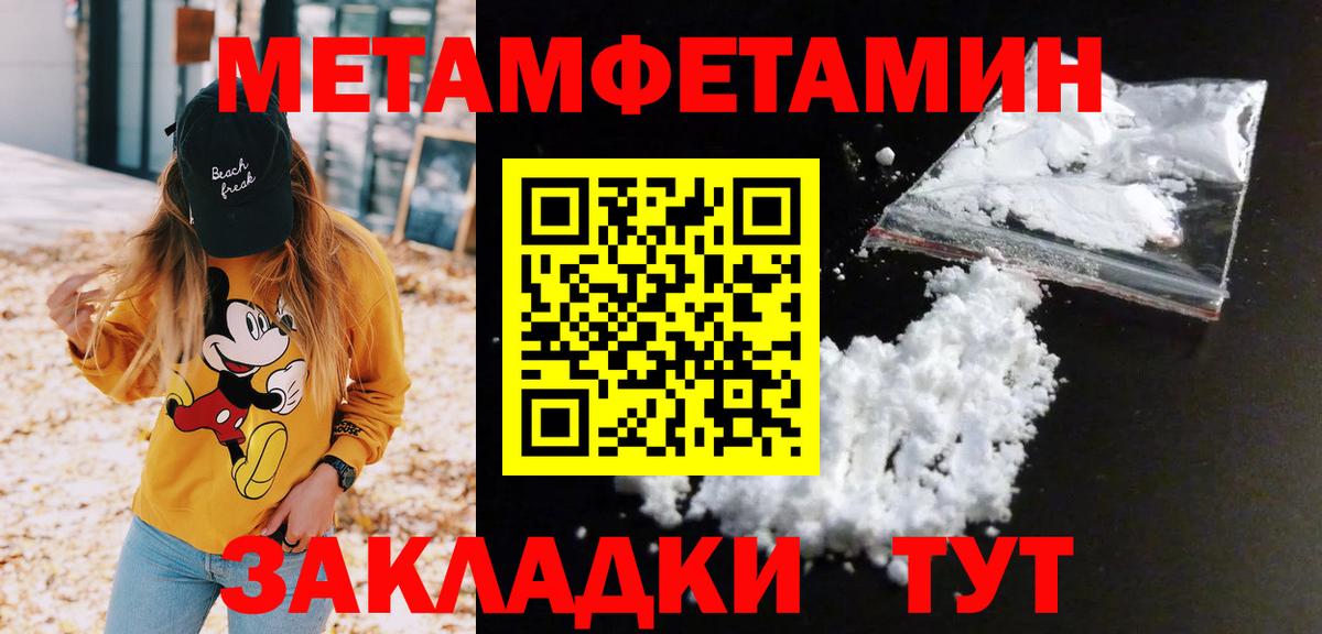 Первитин мет Мценск