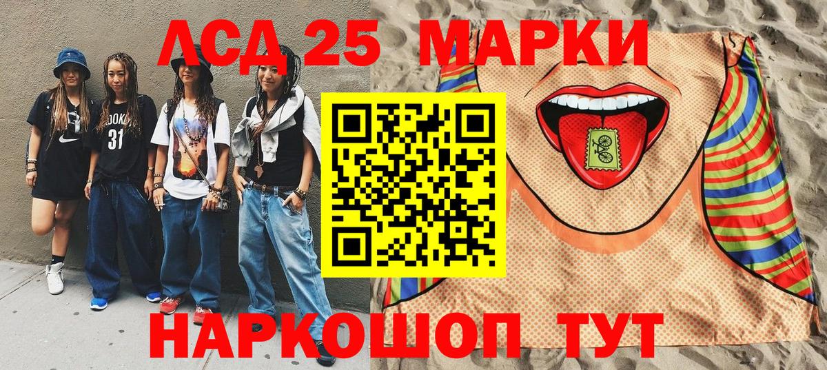 Марки 25I-NBOMe 1,5мг Мценск