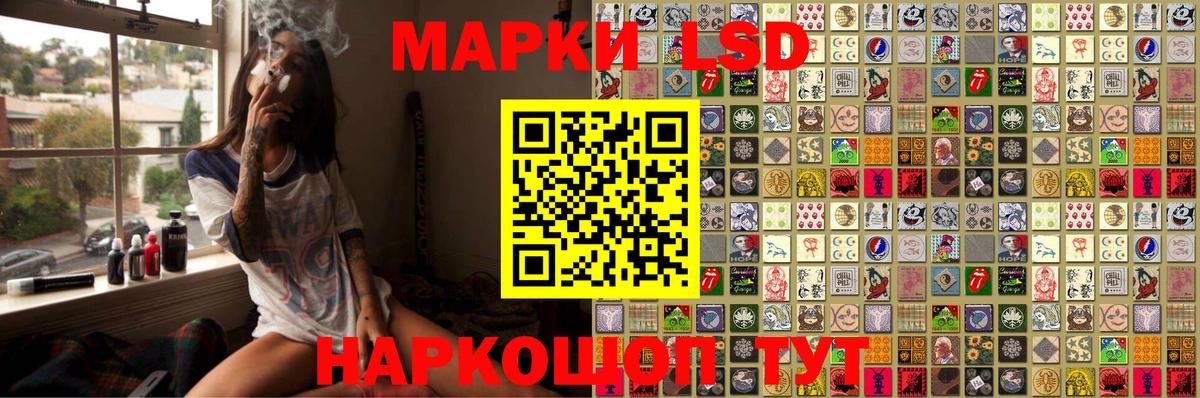 Наркотические марки 1500мкг Мценск