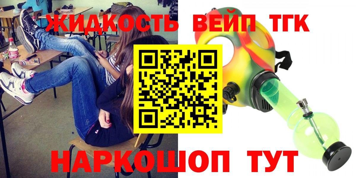 Дистиллят ТГК жижа Мценск