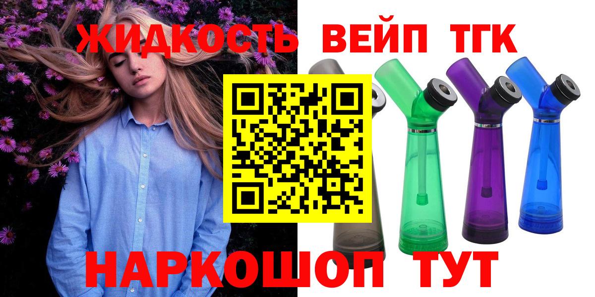 Дистиллят ТГК THC oil  Мценск  Дистиллят ТГК гашишное масло 